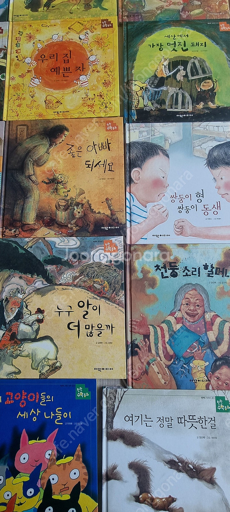 탄탄수학동화55권--2