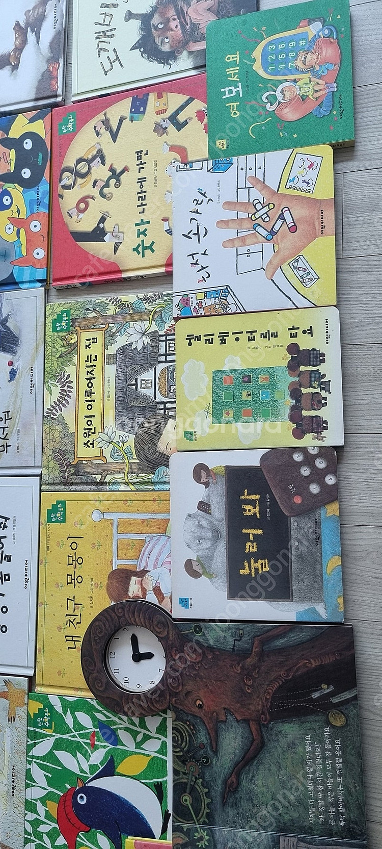 탄탄수학동화55권--7