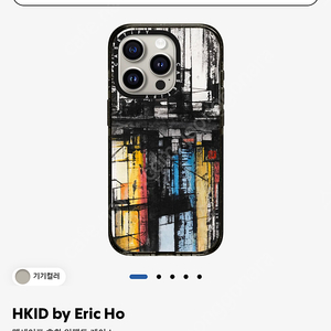 케이스티파이 정품 케이스(HKID by Eric Ho 아이폰 15프로)