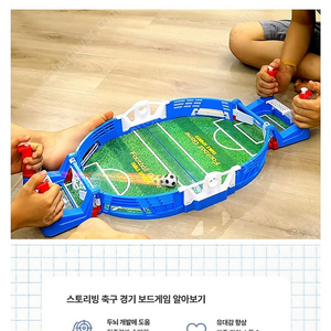 미니 축구게임