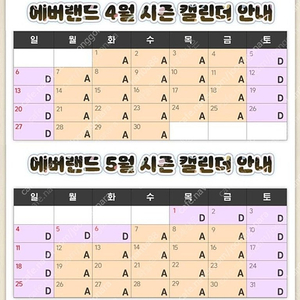 에버랜드 자유이용권 종일권 + 츄러스(~5/31) 36000원