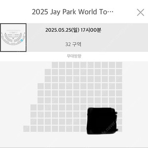 박재범 콘서트 32구역 S석 단석