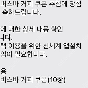 신세계 멤버스바 쿠폰 10장