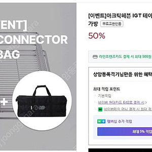 [최고회원] 아크틱헤븐 IGT 악세사리 테이블 모드링크 커넥터 [카키] (1개) + 한정 전용가방 (1개) [아버 IGT 테이블커넥터 호환가능] 팝니다.