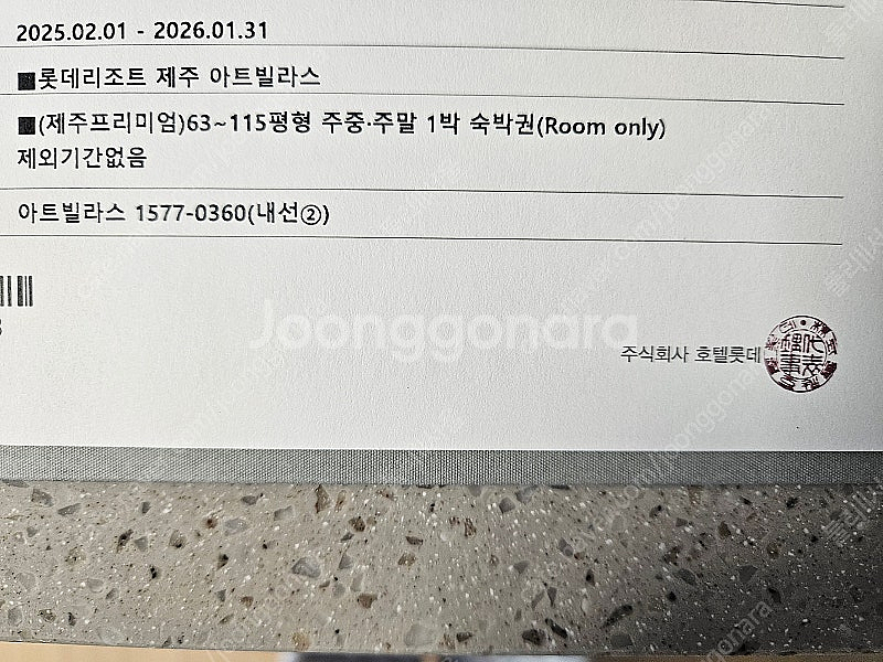 제주아트빌라스 숙박권 판매합니다. (115평 가능)--1