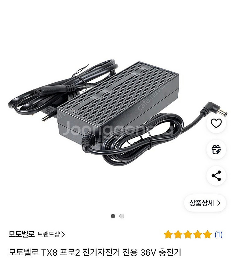 모토벨로 tx8 프로2 충전기 삽니다--0