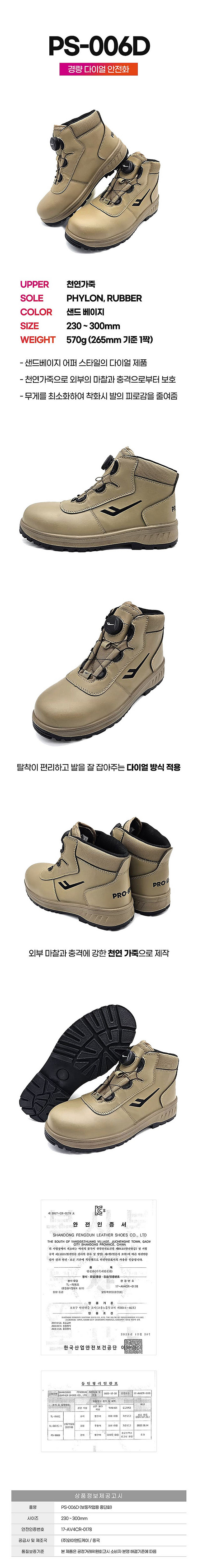 프로스팩스 가죽 안전화 다이얼 작업화 보통작업용 중단화...--1