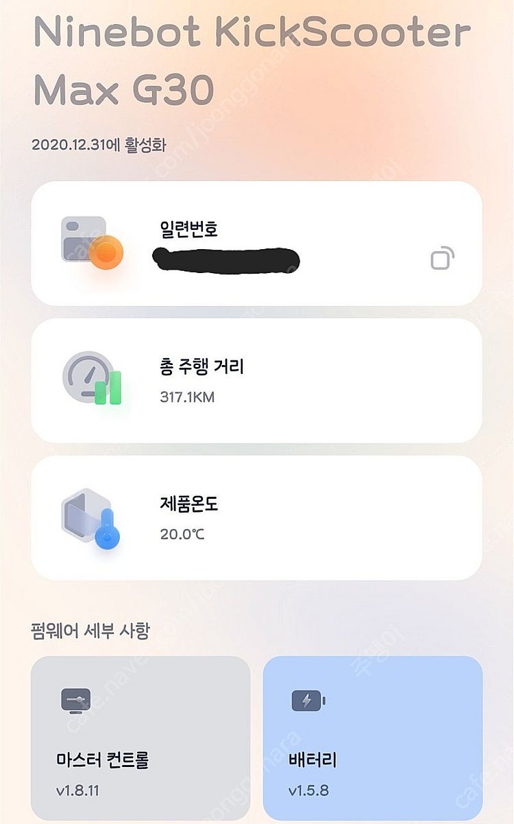 나인봇 g30 맥스 2세대 판매합니다--0