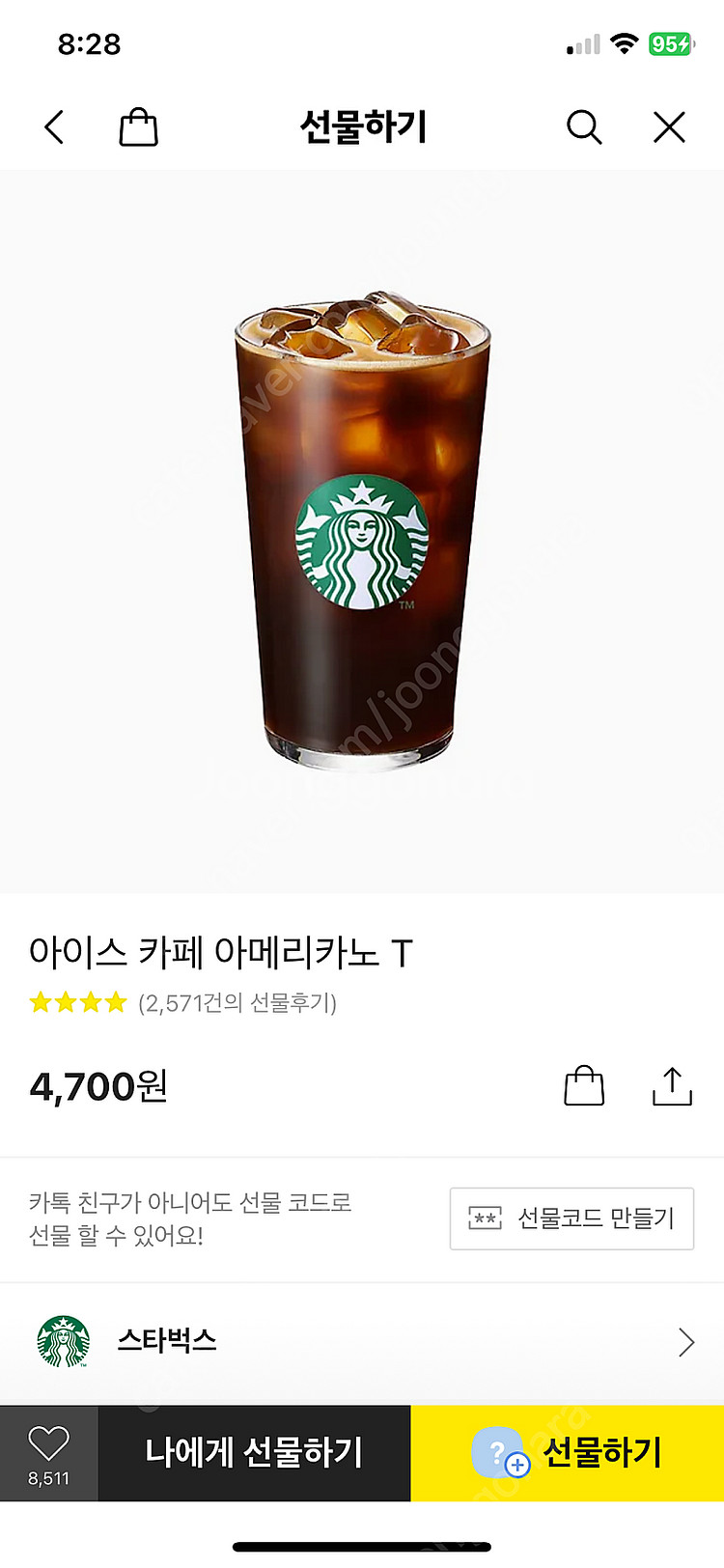 스타벅스 아메리카노--0
