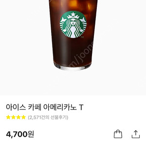스타벅스 아메리카노