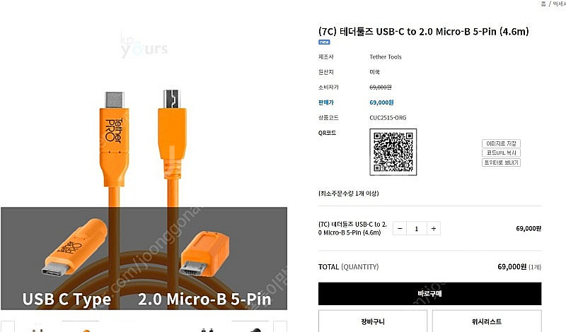 7c 테더툴즈 usb-c to 2.0 micro-b-5...--0