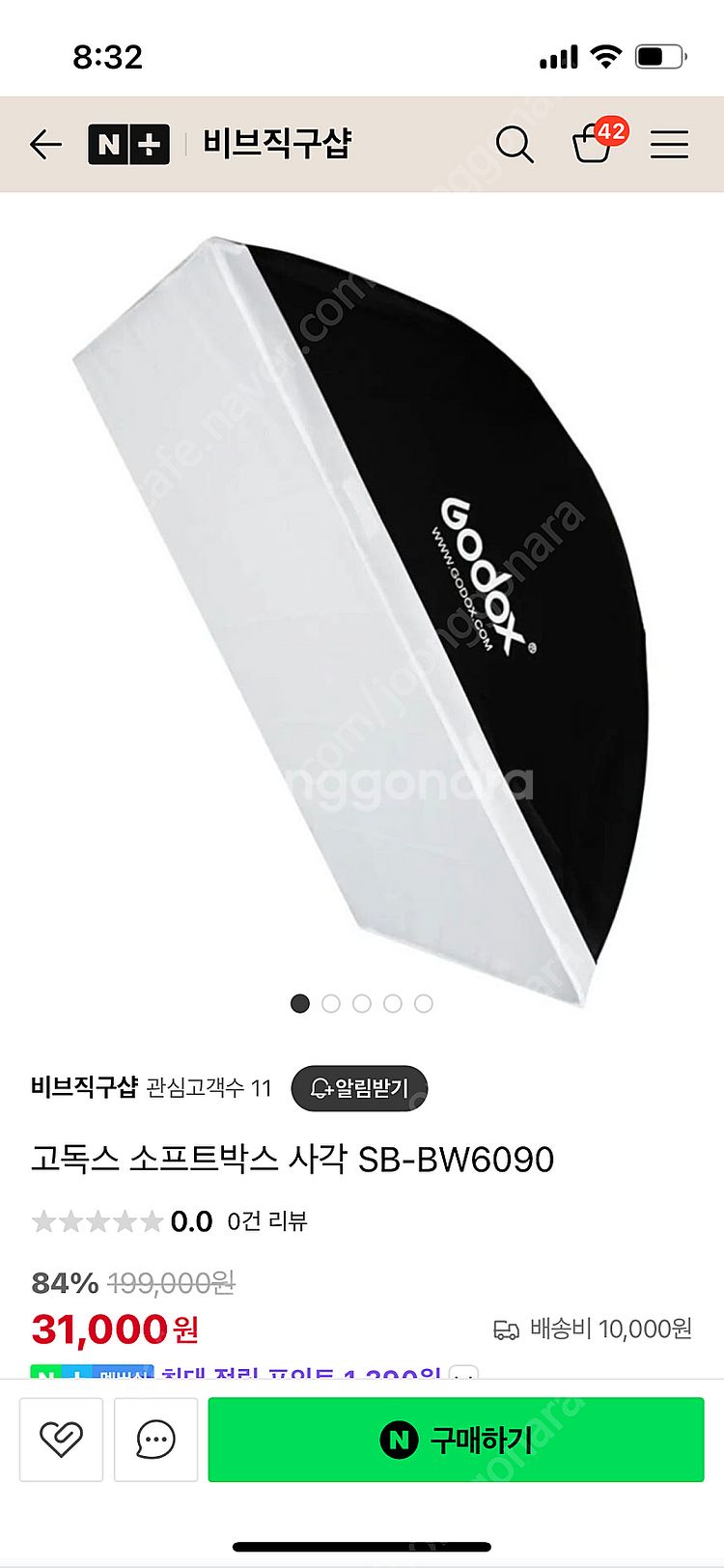 고독스 사각 소프트박스--1