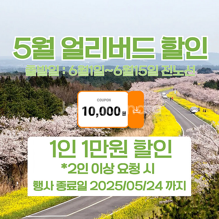 6월 8일 제주→김포/청주/부산/대구/광주 비행기 매진...--0