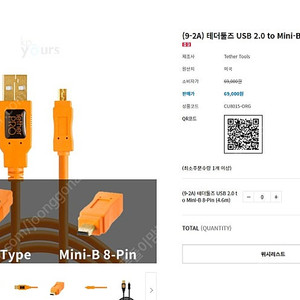 테더툴즈 usb-c to 2.0 micro-b-8pin(4.6m) 카메라 usb 연결 선