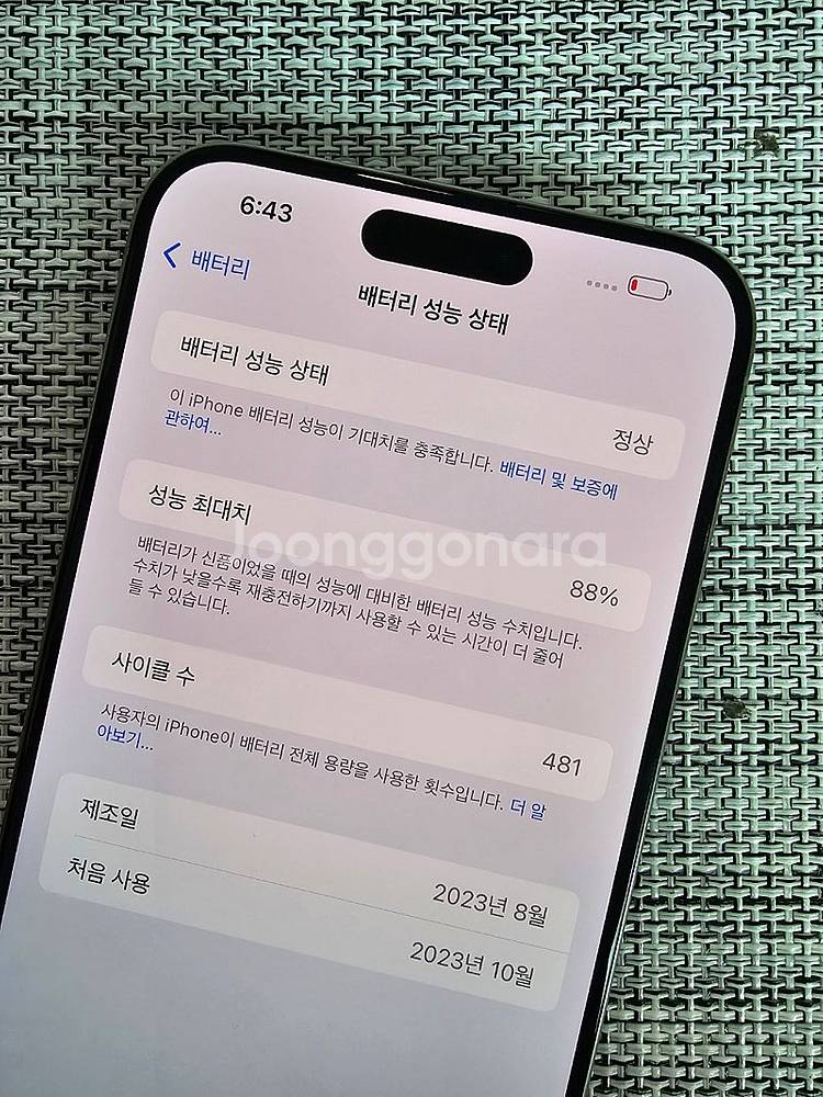 (특SSS급) 아이폰15프로맥스 256G 내추럴 배터리...--3