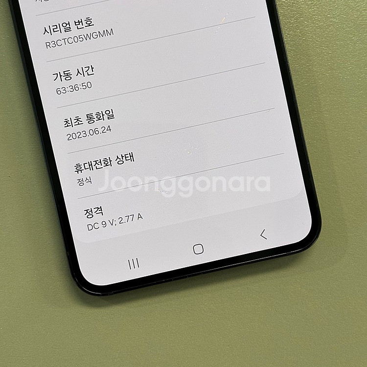 (대용량)갤럭시S23 블랙색상 512용량 23년6월개통...--3