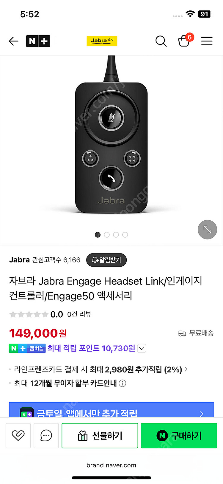 Jabra Engage 50 스트레오 헤드셋, 링크 팜--2
