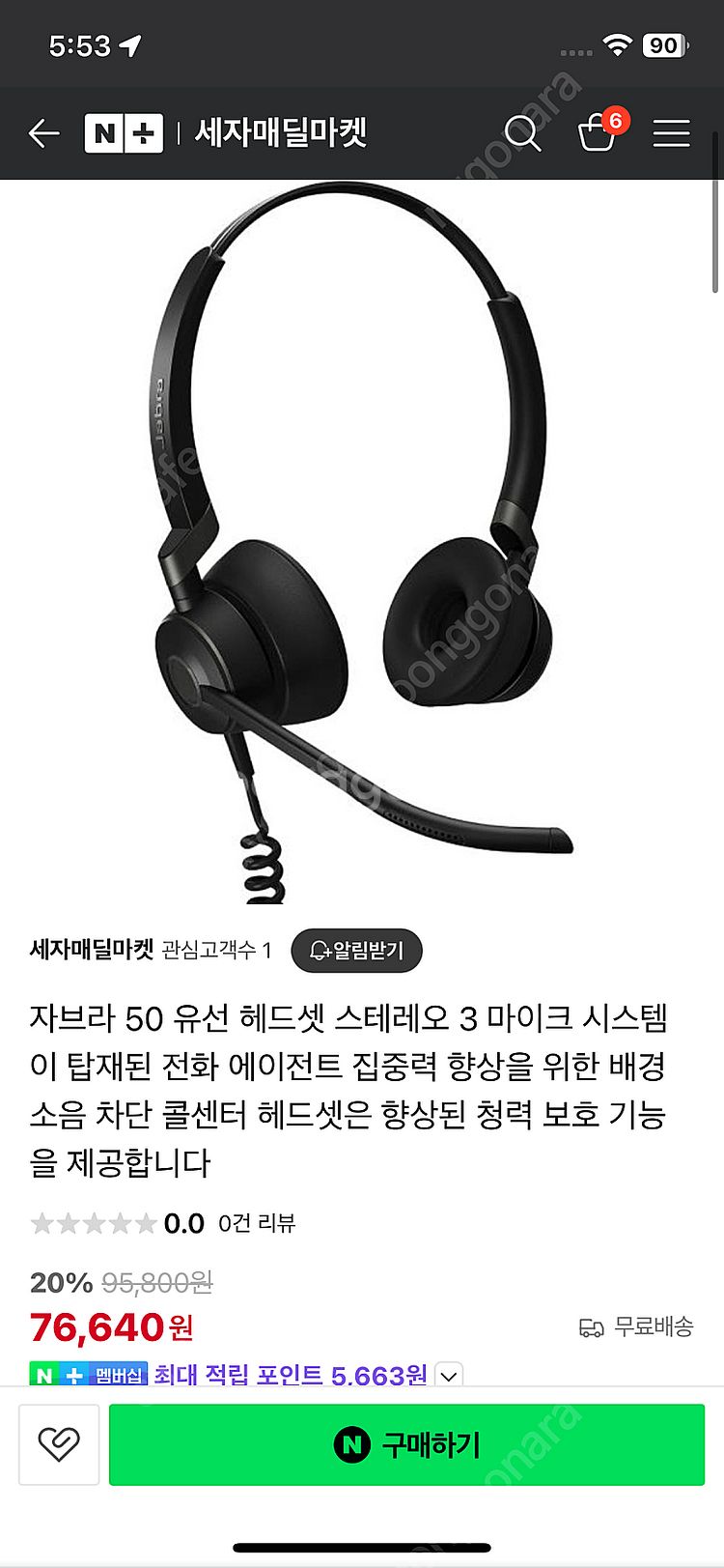 Jabra Engage 50 스트레오 헤드셋, 링크 팜--3