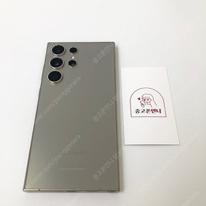 (양산중고폰) 77415 갤럭시S24울트라 (S928) 그레이 256GB 판매합니다. 85만원