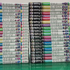 예림당-Why?피플 인물탐구(전-44권/라운딩버전/특AA급-진열수준에 가까운책~상품설명 확인하세요)-택포입니다~~