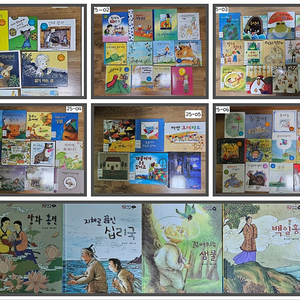 아동 단행본 65권 전체 2만- 대구직거래만 가능