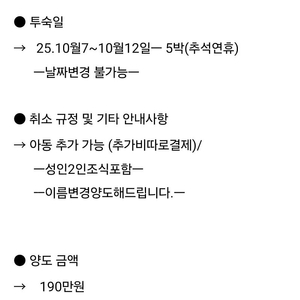 보홀알로나 리조트ㅡ추석연휴