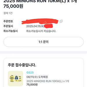 미니언즈런 10km L, XS 양도합니다