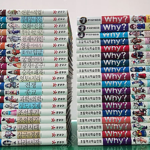 예림당-Why? 한국사 시리즈(라운딩버전/전-38권/특AA급-진열수준에 가까운책~상품설명 확인하세요)-택포입니다~~