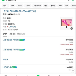 LG 27인치 QHD 모니터