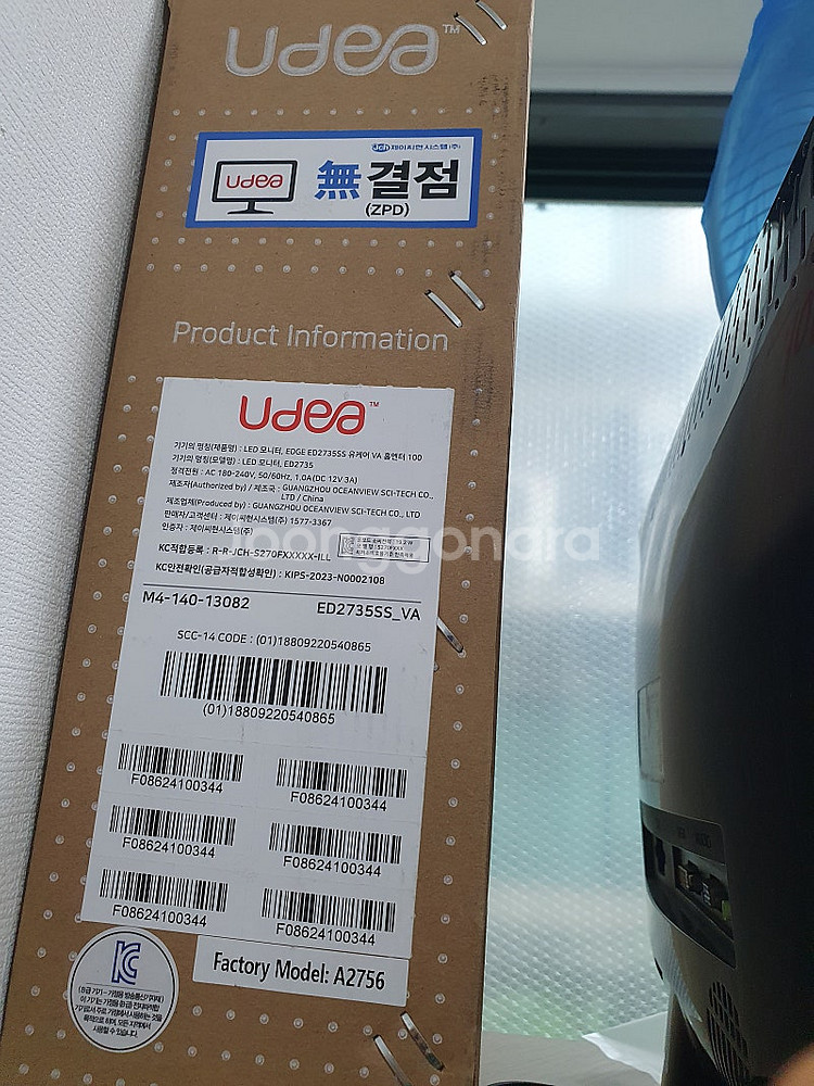 Udea ED2735SS 27인치 모니터--4