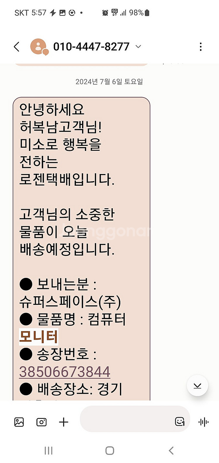 Udea ED2735SS 27인치 모니터--6