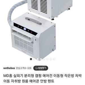 MD홍 분리형 에어컨 저렴히 가져가세요