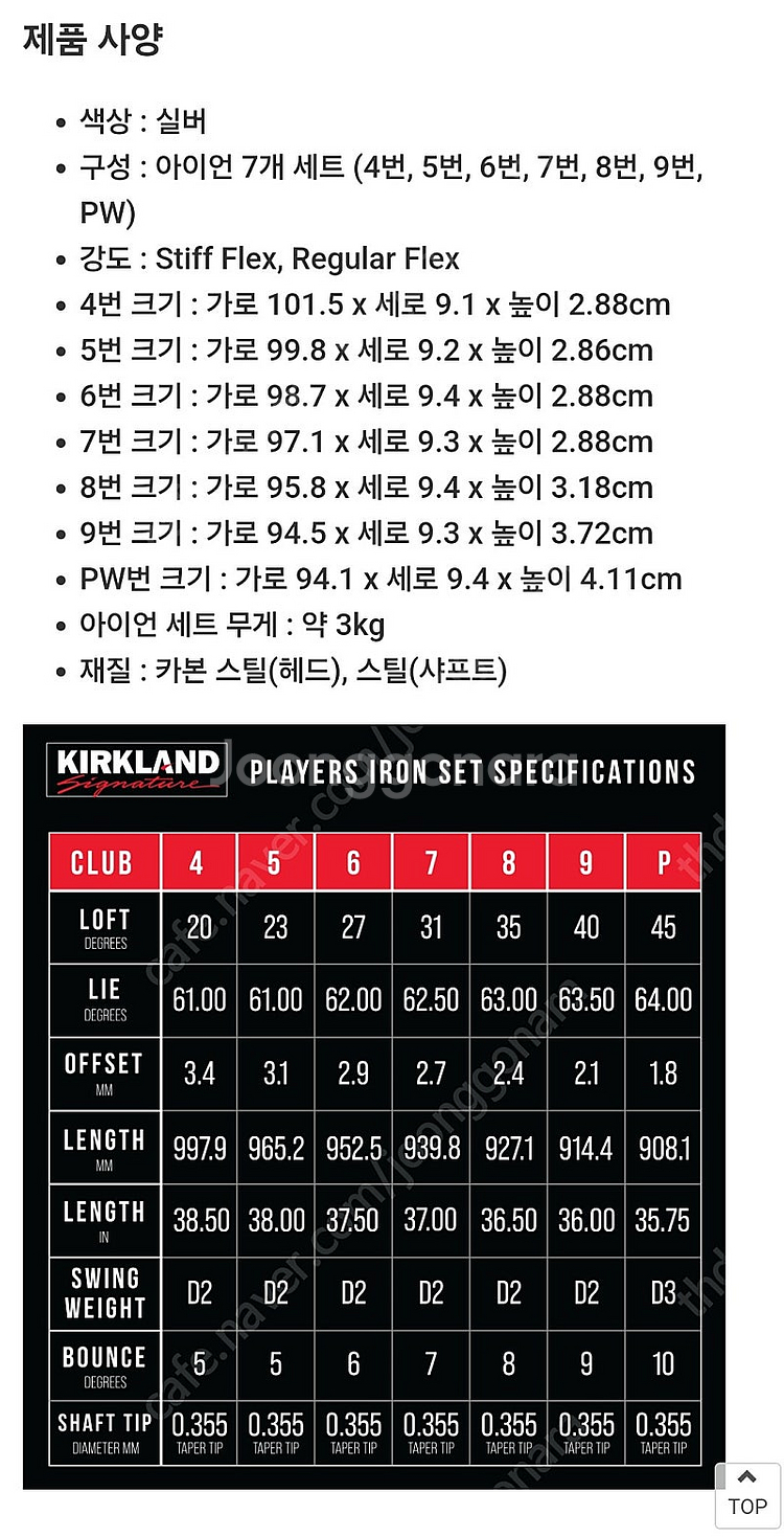 커클랜드 시그니춰 7피스 아이언세트 새상품 판매합니다.--2