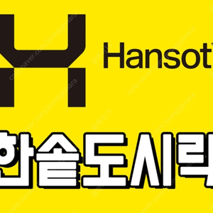 배민 픽업 한솥도시락 주문금액 4600원 이상 2300원 할인해서 주문해드립니다