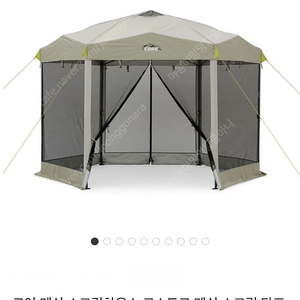 코어 메쉬 스크린 하우스