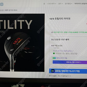 고반발 정품 ORAC1879 유틸리티 5,6번 두가지 저렴히 판매해요.