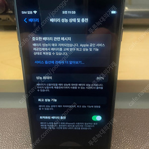 (천안) 아이폰8플러스 64G 블랙 15만
