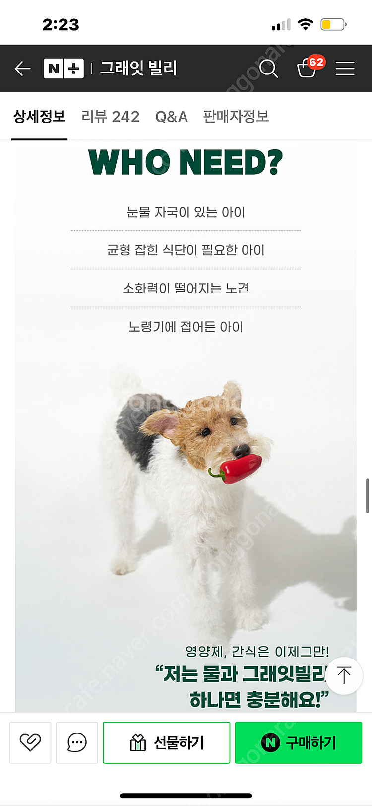 그래잇빌리 강아지 사료 / 눈물 사료 / 저알러지사료--4