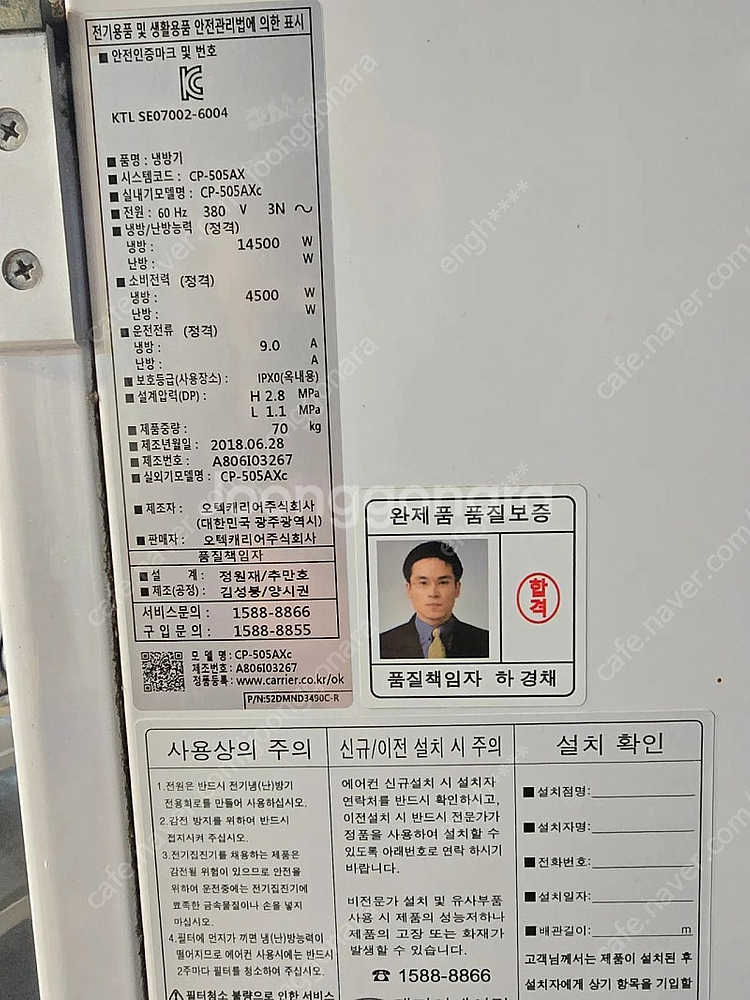 캐리어 에어컨 40평형--1