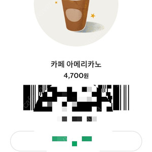 스타벅스 아메리카노 3700 1장
