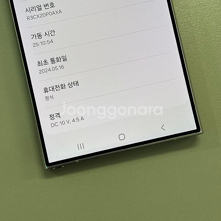 갤럭시S24울트라 티타늄그레이색상 256용량 24년5월...--3