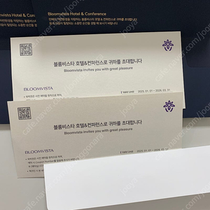 블룸비스타 숙박권 판매합니다