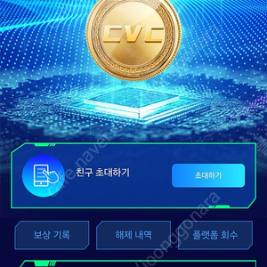 cvc코인 추천인 하시구 받아가세요