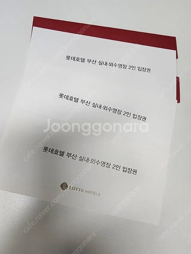 롯데호텔 부산 실내&야외수영장 이용권( 주말/주중 사용...--0