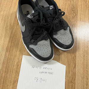 조던1 로우 쉐도우og 260