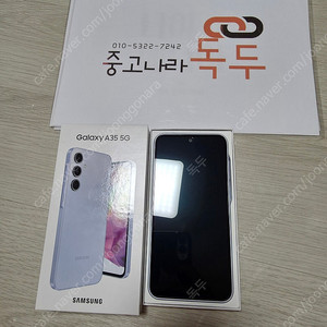 갤럭시 a35 [5g 자급제] 아이스 블루 팝니다