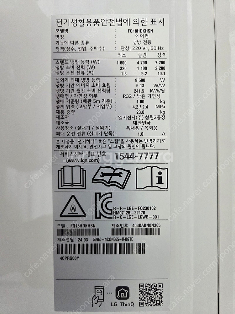 [팝니다] LG 휘센 18평형 에어컨 FQ18HDKHS...--1