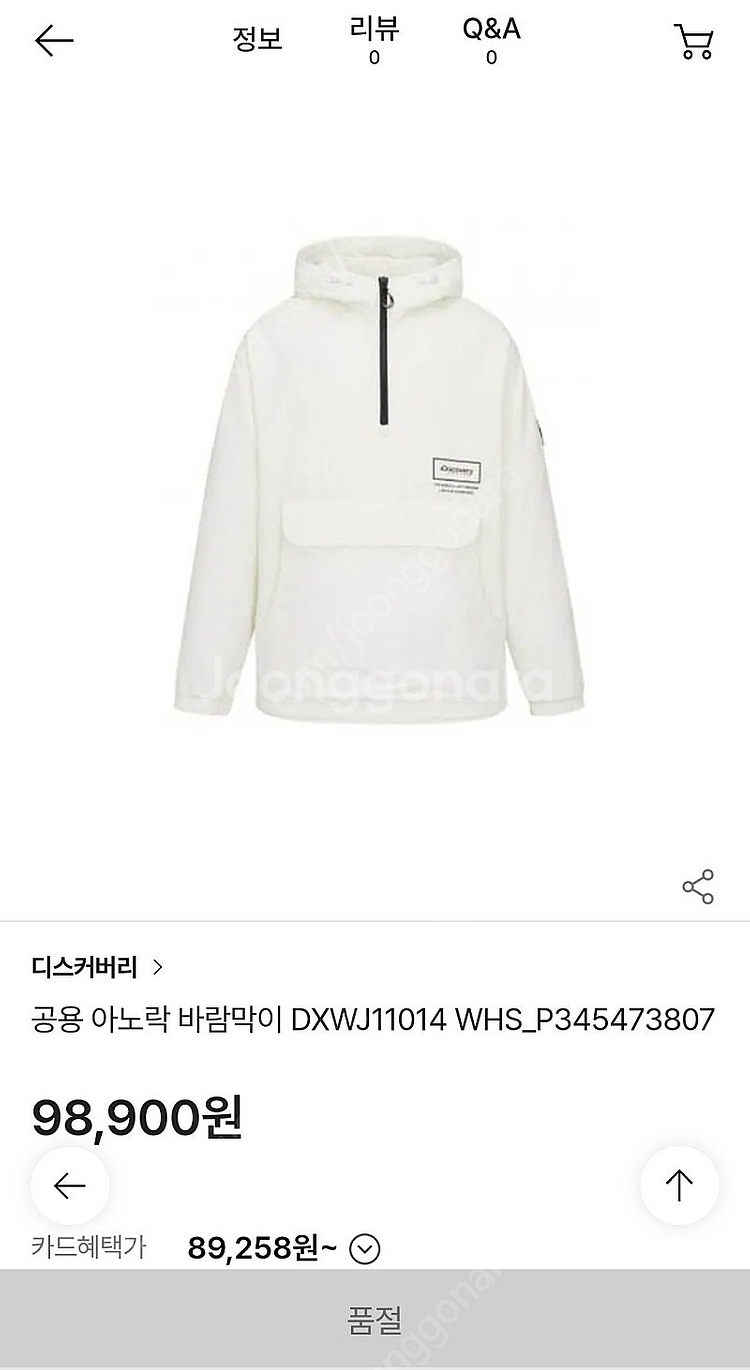 디스커버리 공용 아노락 바람막이 100--5
