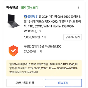 [5년 무상보증] 델 G16 7630 게이밍 노트북 100만원