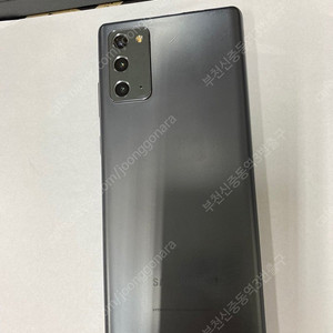 203693 갤럭시노트20 그레이 액정SS급 256GB 무잔상 메인폰 자녀폰 추천 21만 부천